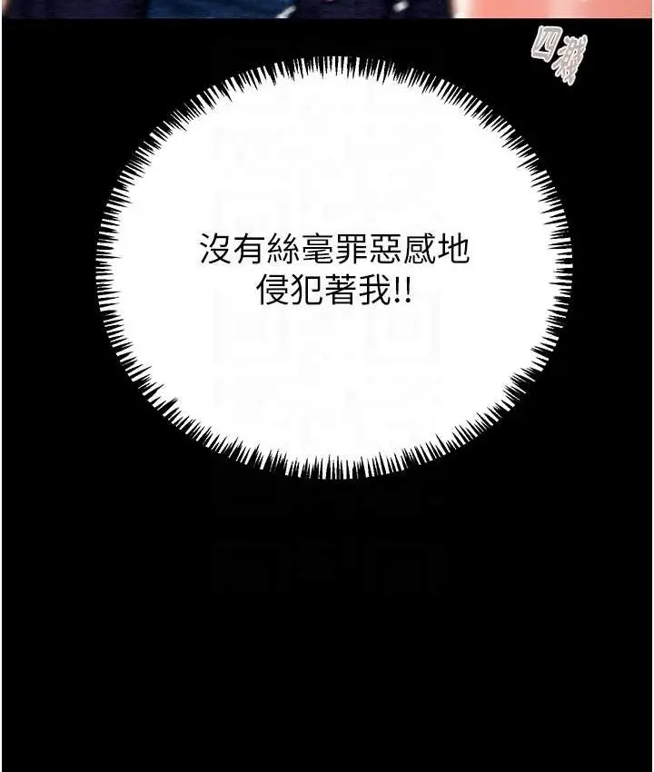 漫画《掠夺行动》第20话第91张图