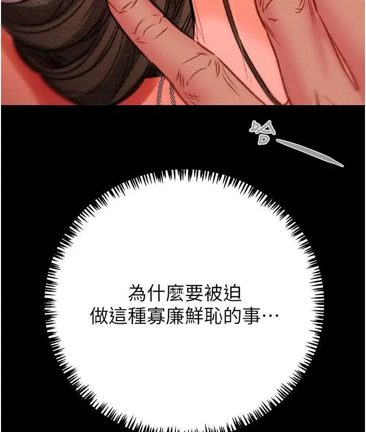 漫画《掠夺行动》第20话第94张图