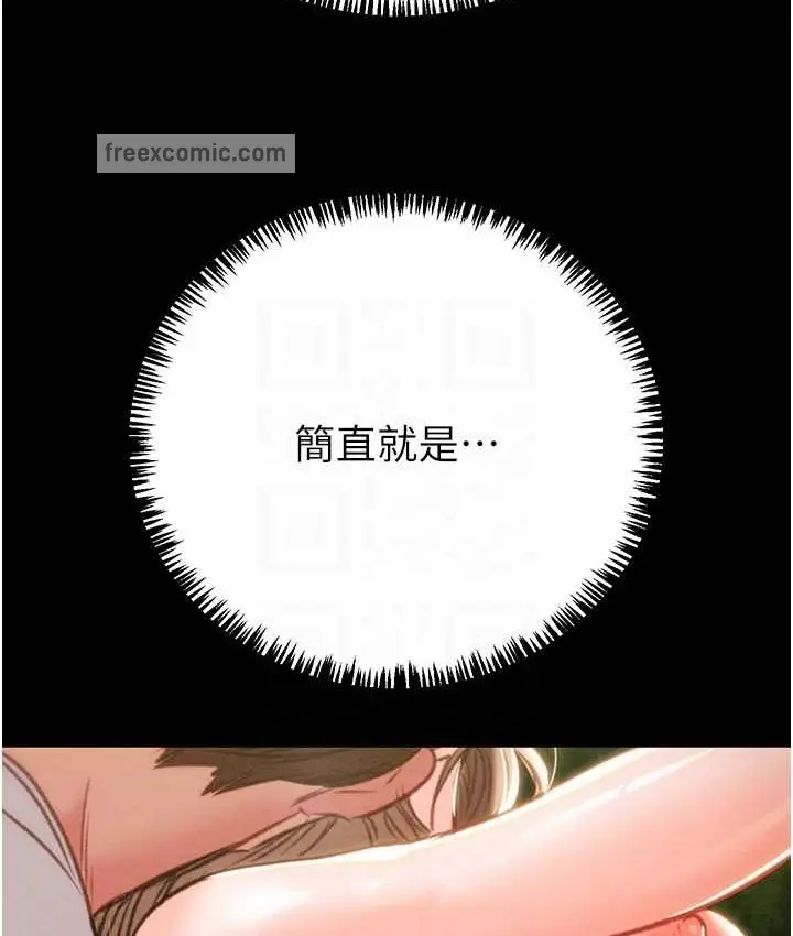 漫画《掠夺行动》第20话第95张图