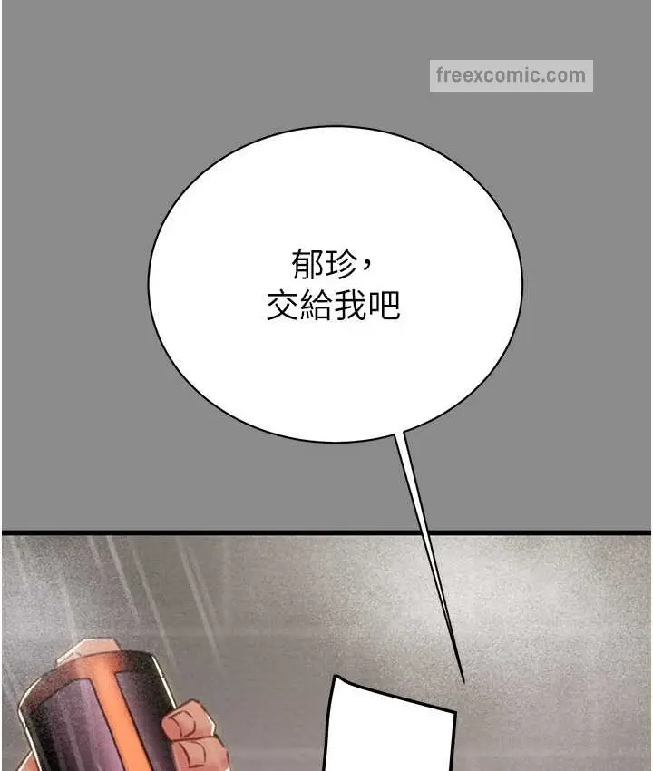 漫画《掠夺行动》第21话第100张图
