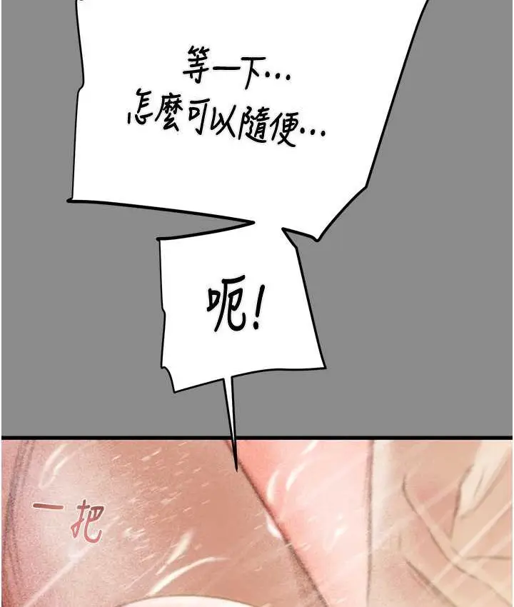 漫画《掠夺行动》第21话第103张图
