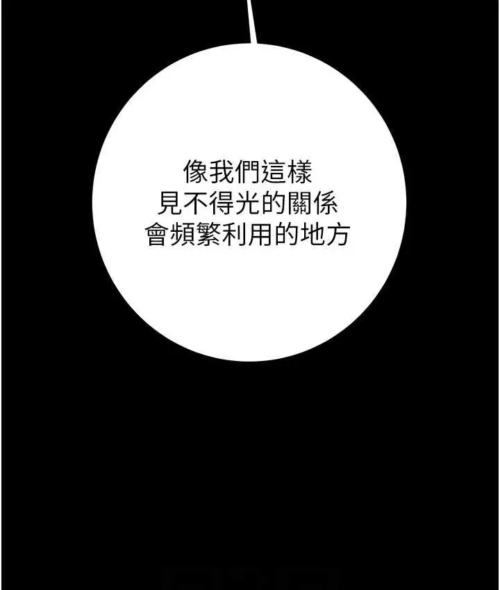 漫画《掠夺行动》第21话第11张图