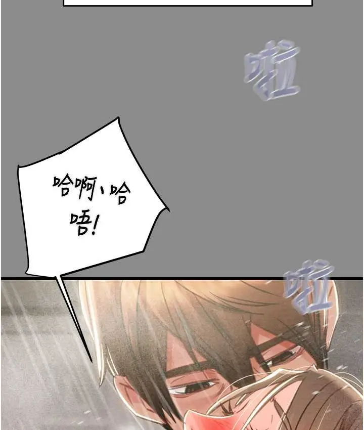 漫画《掠夺行动》第21话第110张图