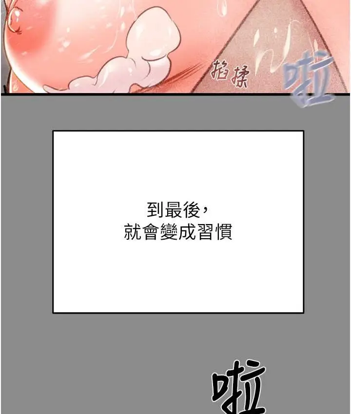 漫画《掠夺行动》第21话第112张图