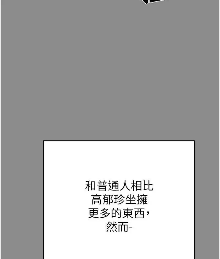 漫画《掠夺行动》第21话第113张图