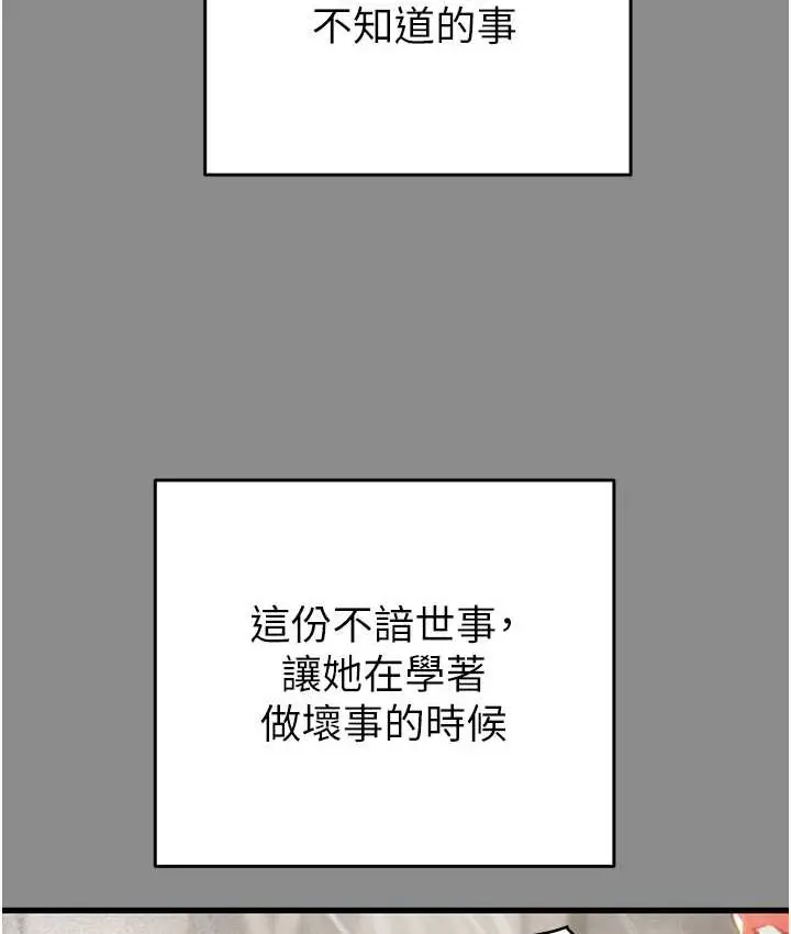漫画《掠夺行动》第21话第117张图