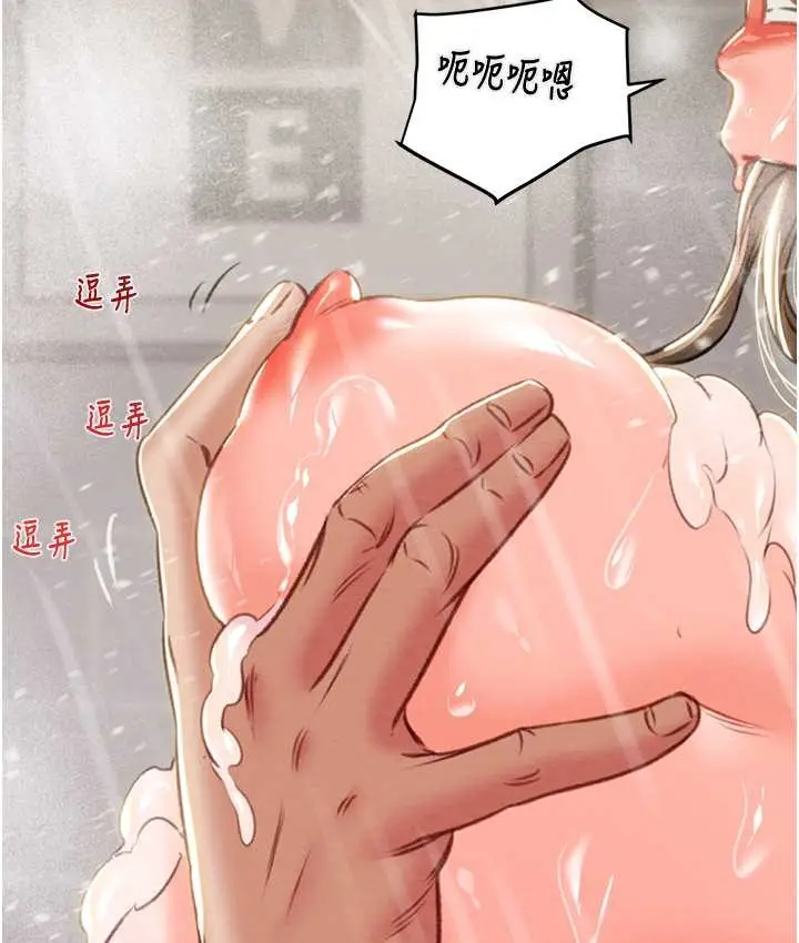 漫画《掠夺行动》第21话第118张图