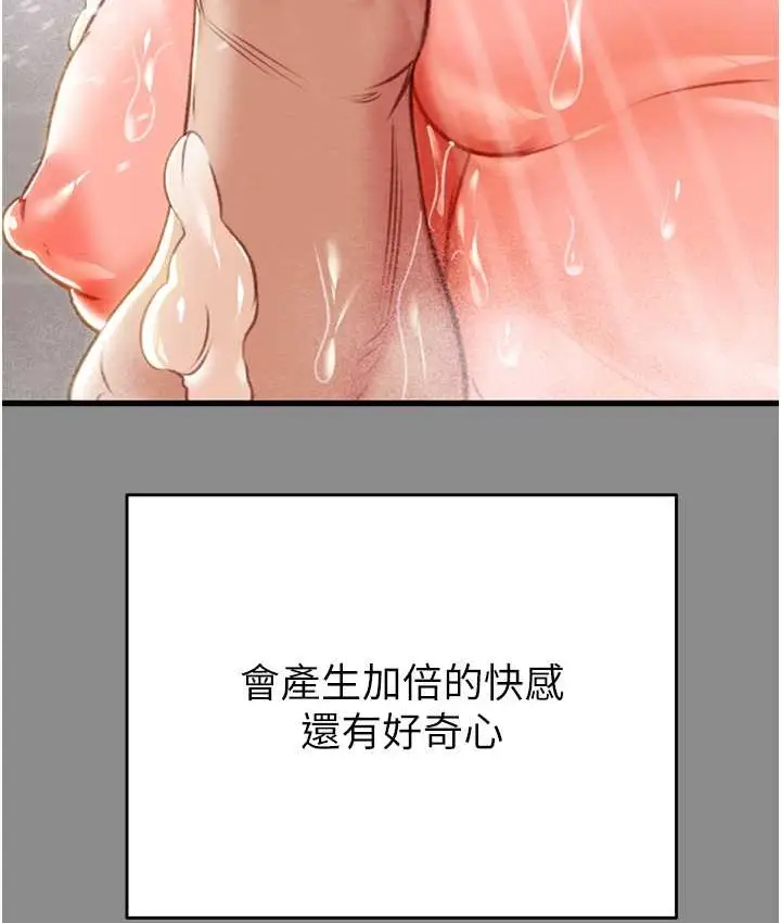 漫画《掠夺行动》第21话第119张图