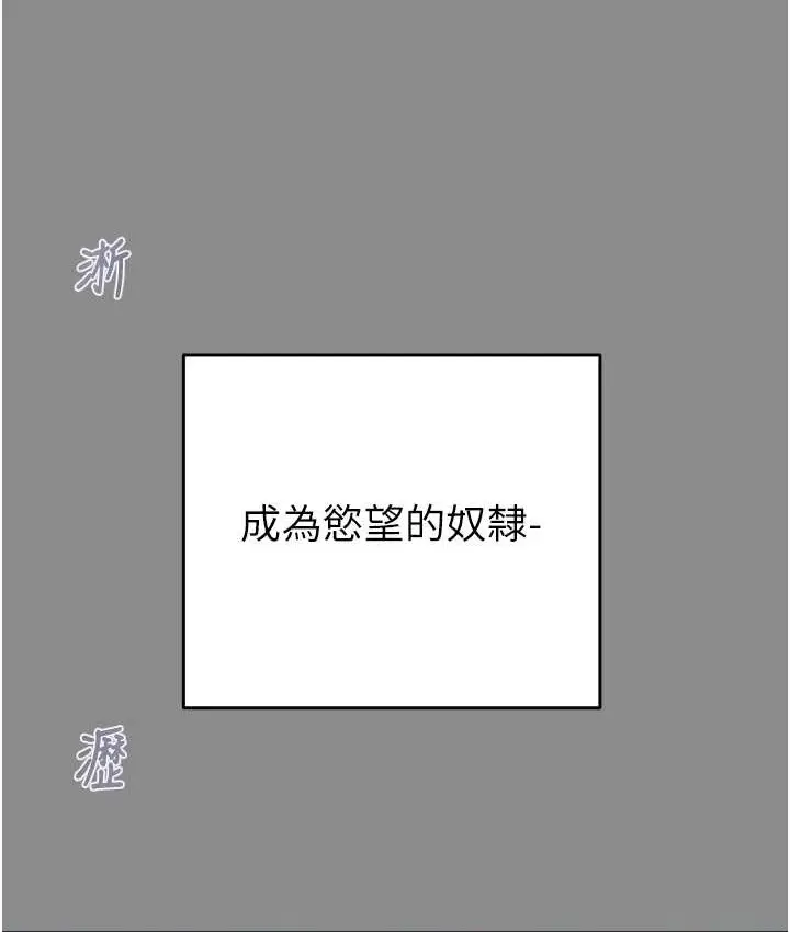 漫画《掠夺行动》第21话第124张图