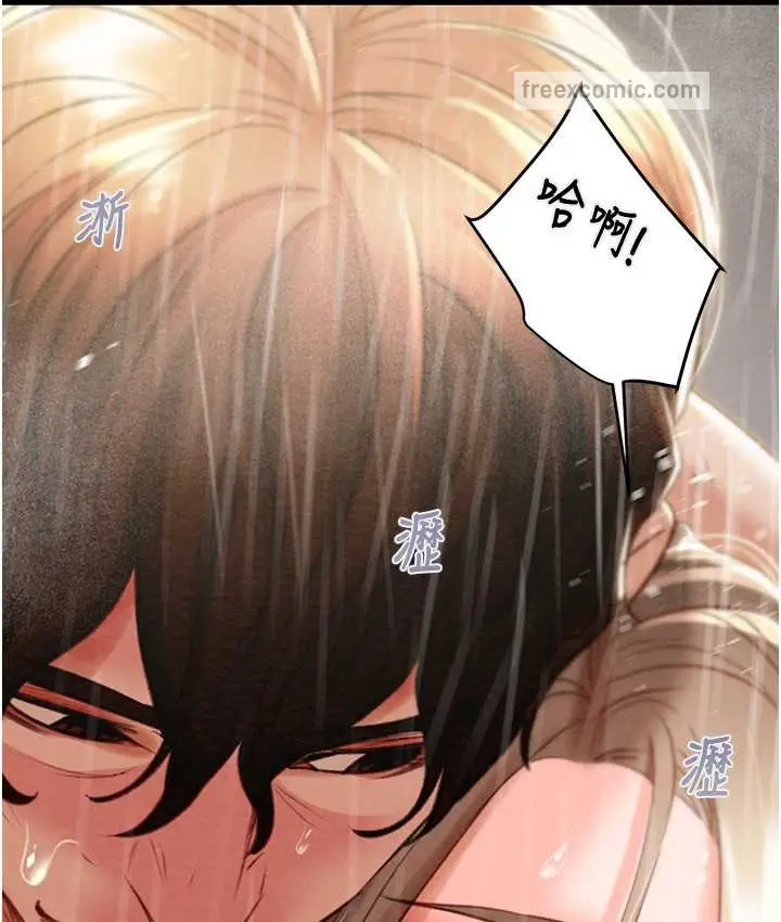 漫画《掠夺行动》第21话第125张图
