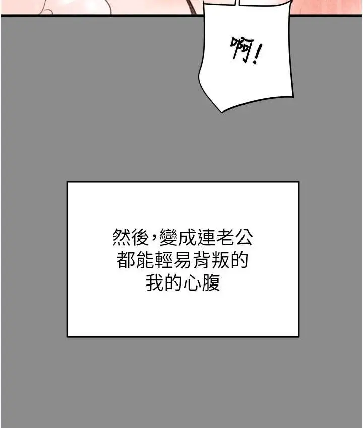 漫画《掠夺行动》第21话第127张图