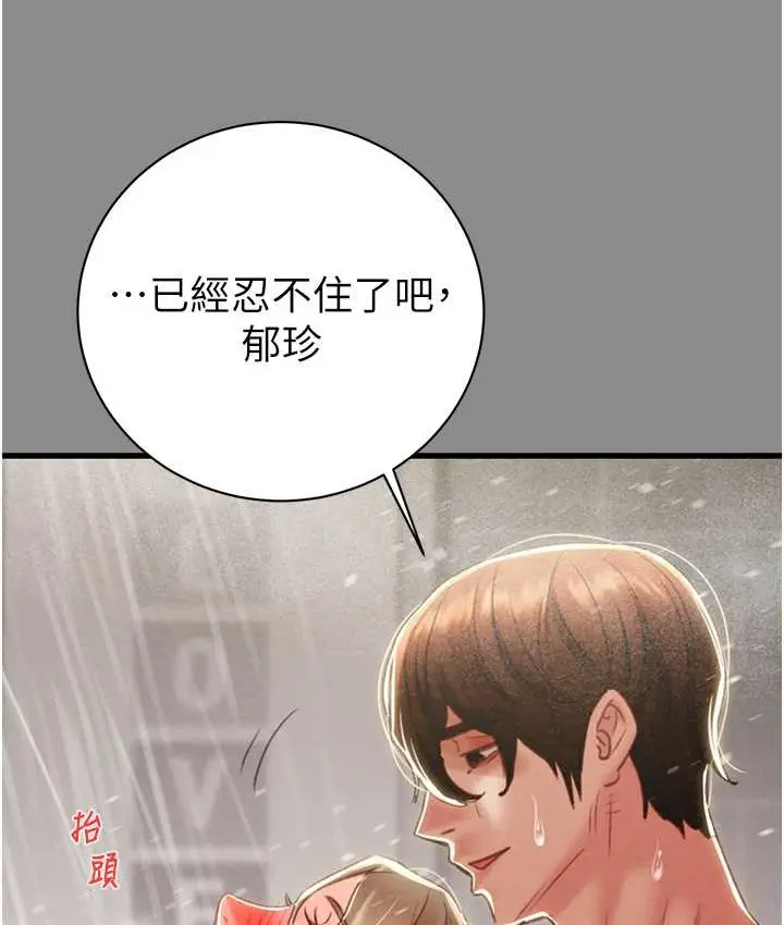 漫画《掠夺行动》第21话第128张图