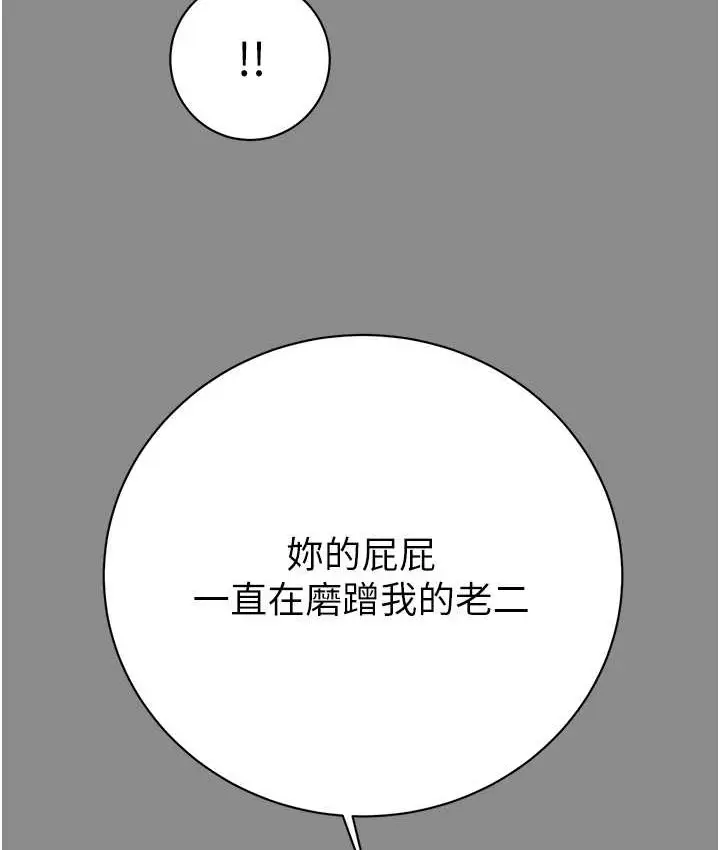 漫画《掠夺行动》第21话第130张图