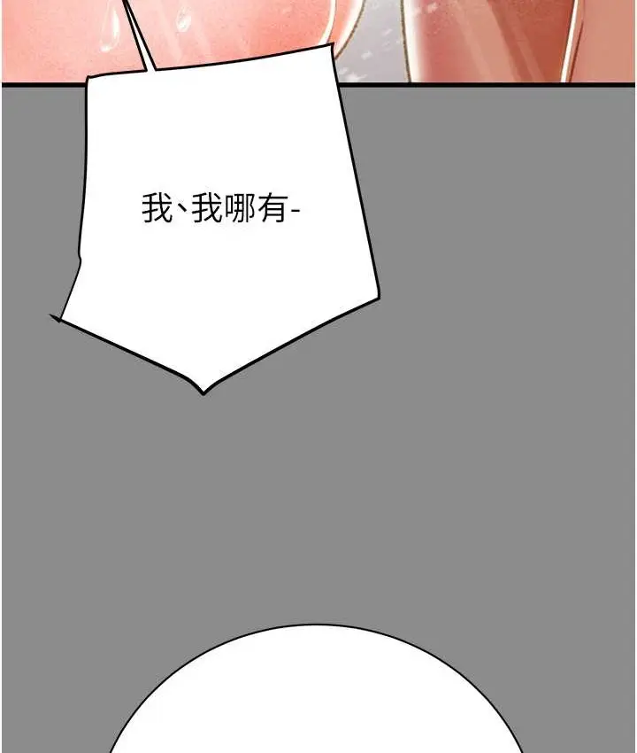 漫画《掠夺行动》第21话第132张图