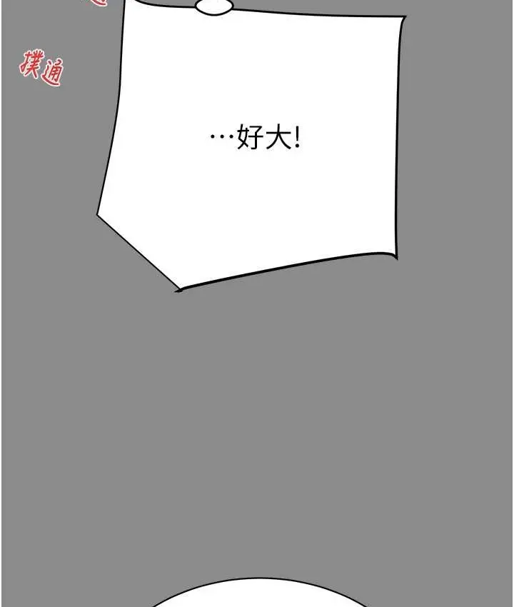 漫画《掠夺行动》第21话第139张图