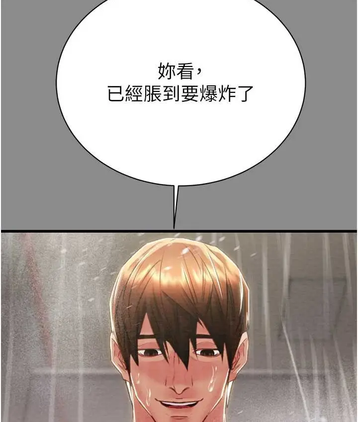 漫画《掠夺行动》第21话第140张图