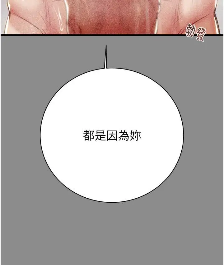 漫画《掠夺行动》第21话第142张图