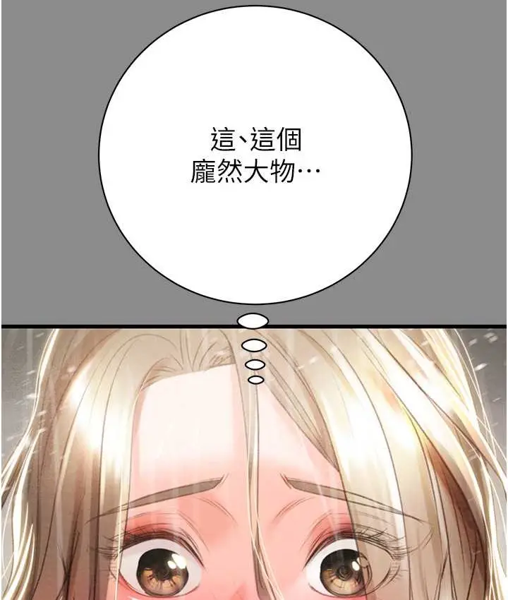 漫画《掠夺行动》第21话第143张图