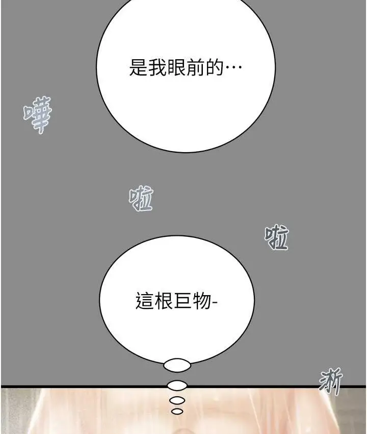 漫画《掠夺行动》第21话第146张图