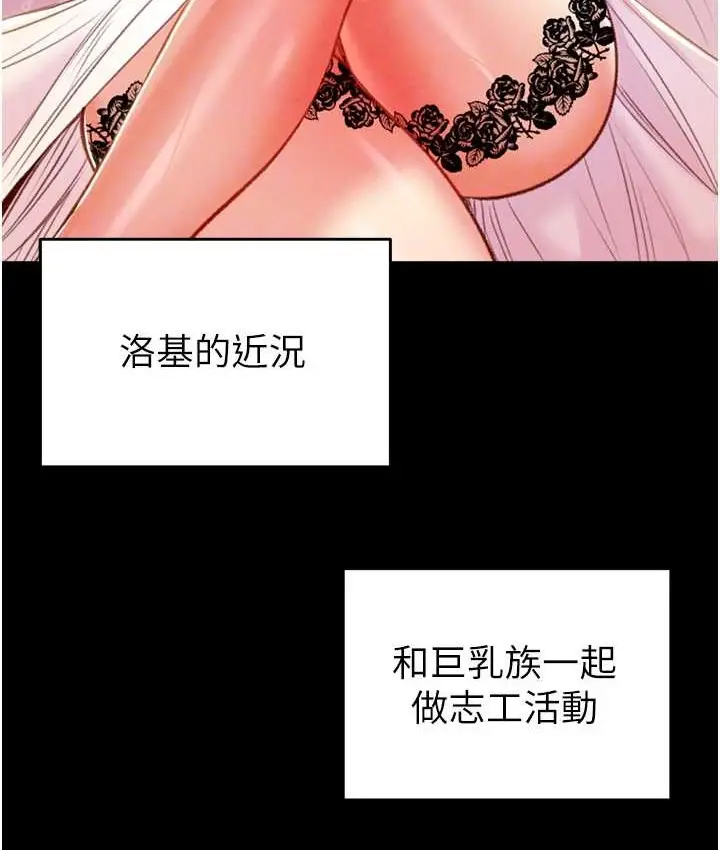 漫画《掠夺行动》第21话第15张图