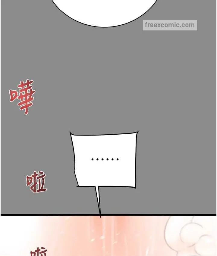 漫画《掠夺行动》第21话第150张图