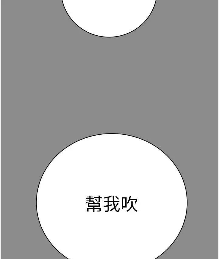 漫画《掠夺行动》第21话第153张图