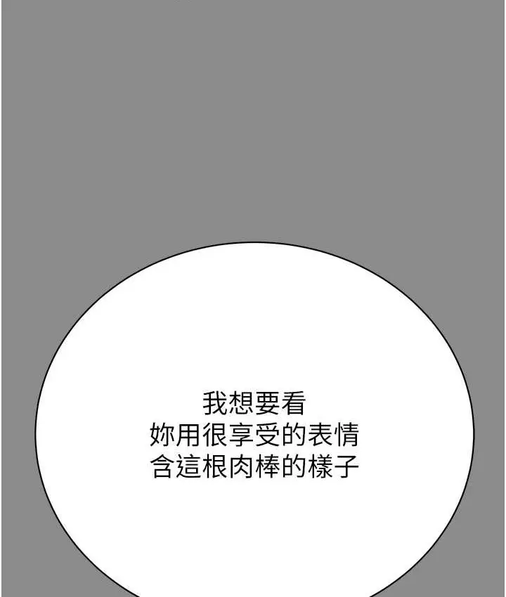 漫画《掠夺行动》第21话第156张图