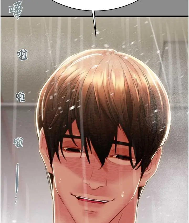 漫画《掠夺行动》第21话第157张图