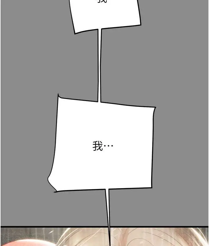 漫画《掠夺行动》第21话第159张图