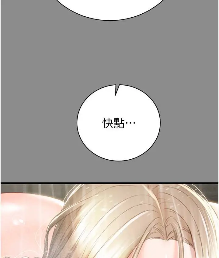 漫画《掠夺行动》第21话第162张图