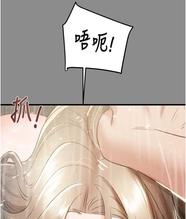 漫画《掠夺行动》第21话第165张图