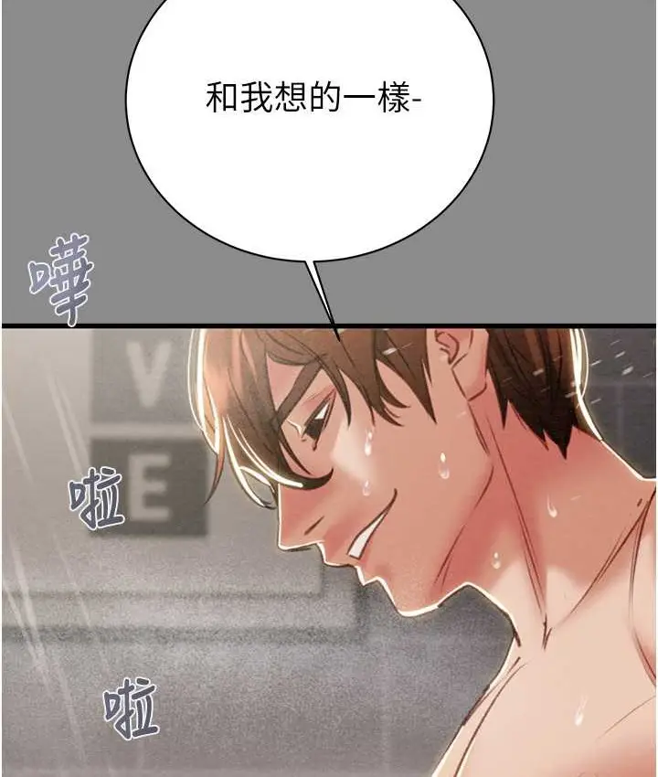 漫画《掠夺行动》第21话第168张图