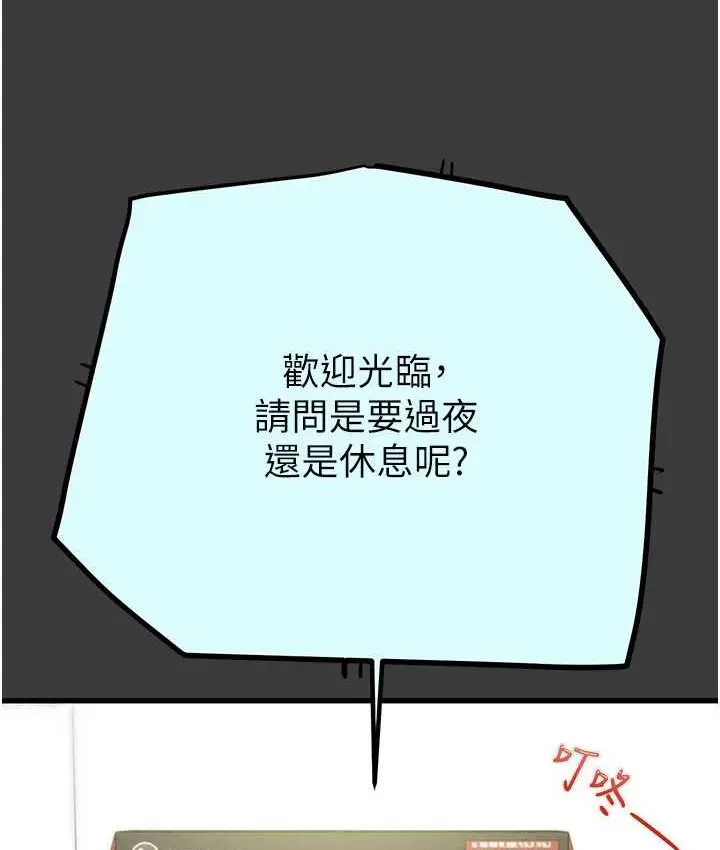 漫画《掠夺行动》第21话第17张图