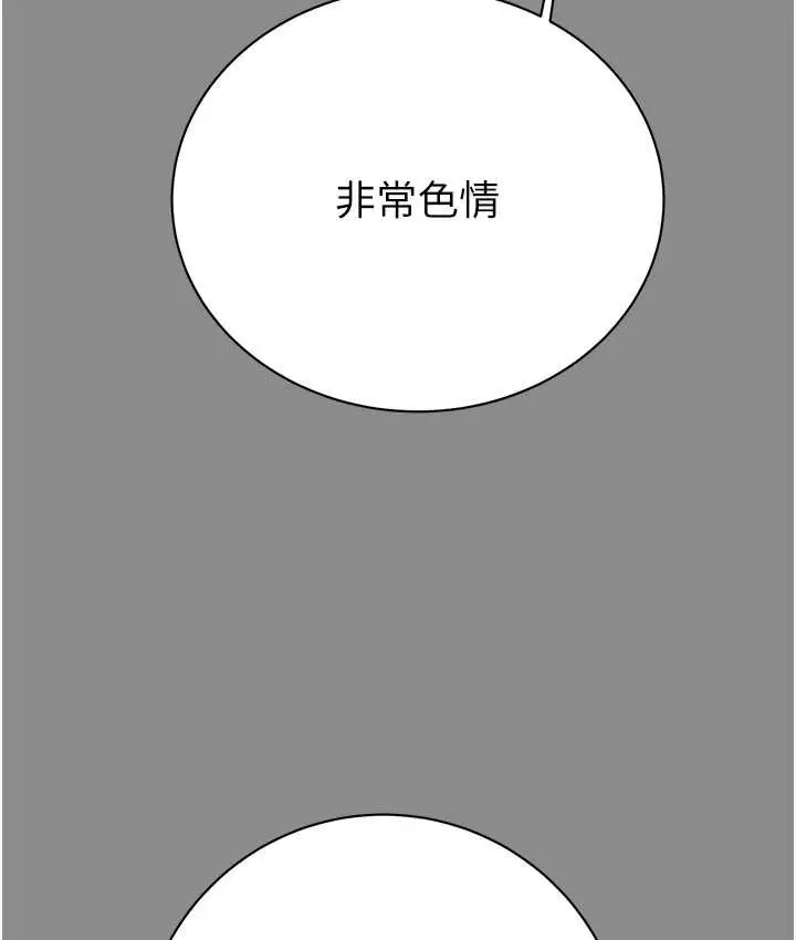 漫画《掠夺行动》第21话第171张图