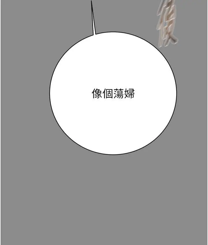 漫画《掠夺行动》第21话第174张图