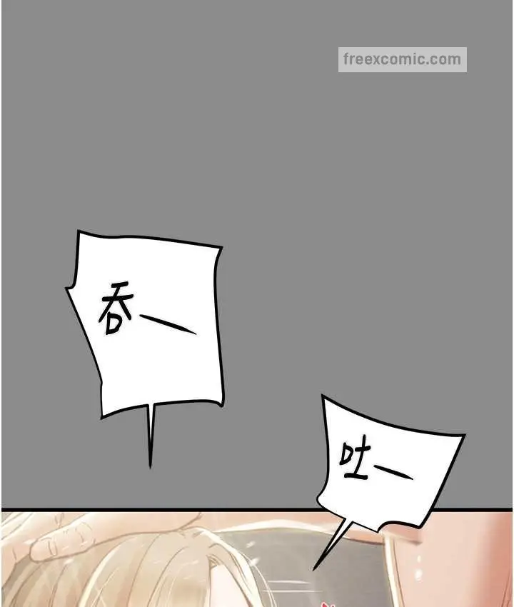 漫画《掠夺行动》第21话第175张图