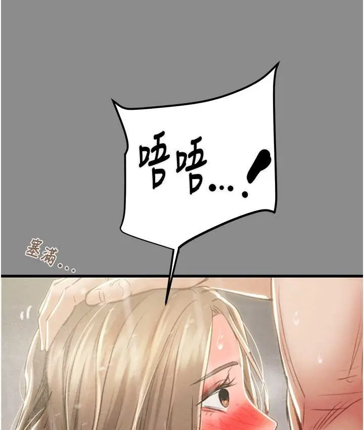 漫画《掠夺行动》第21话第177张图
