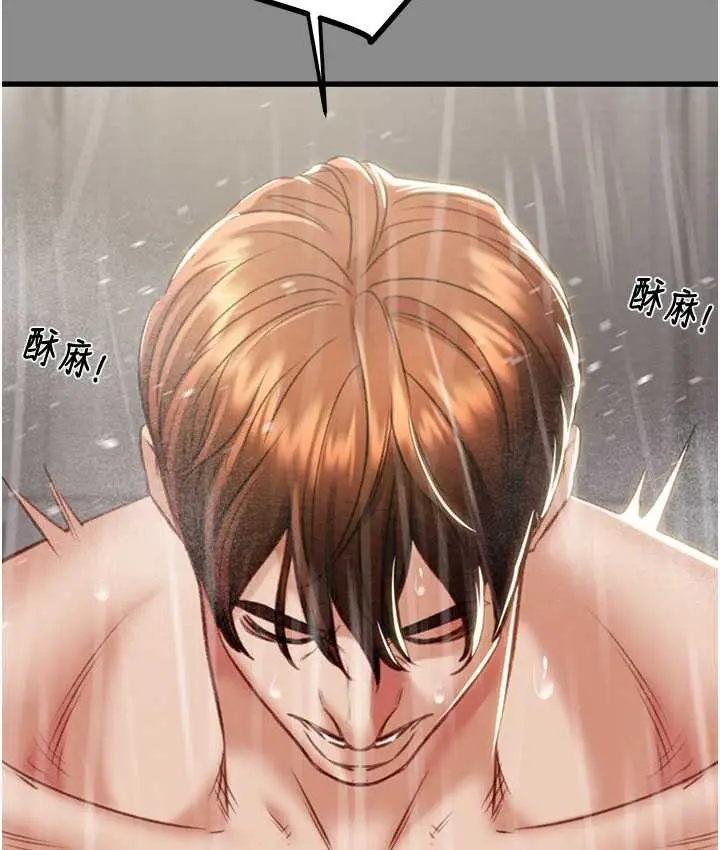 漫画《掠夺行动》第21话第183张图