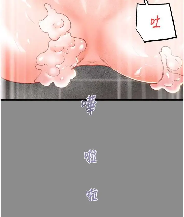 漫画《掠夺行动》第21话第186张图