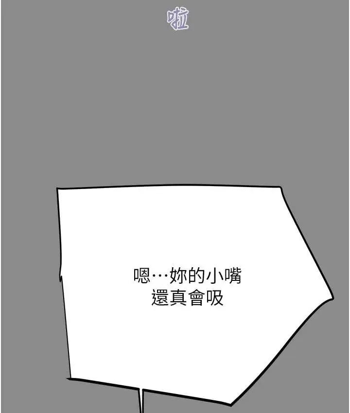 漫画《掠夺行动》第21话第187张图