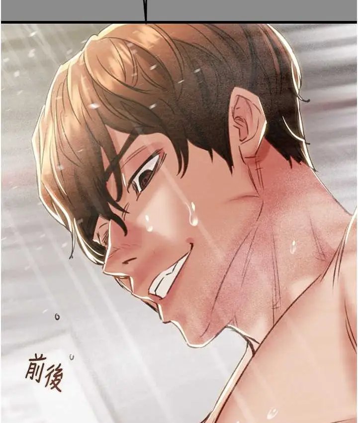 漫画《掠夺行动》第21话第188张图