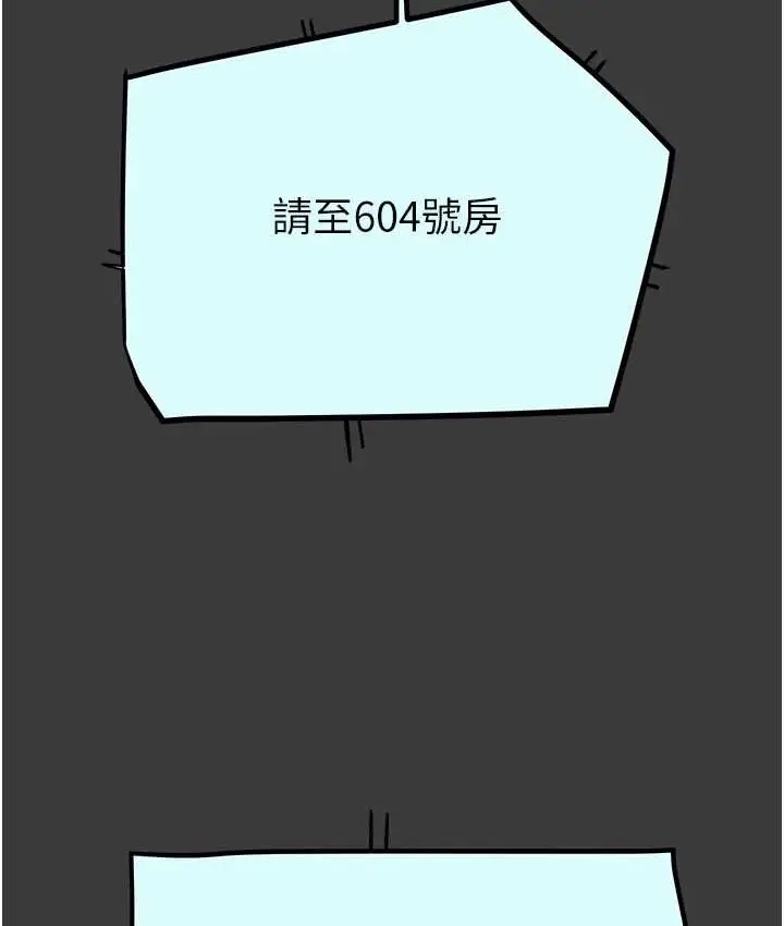 漫画《掠夺行动》第21话第19张图
