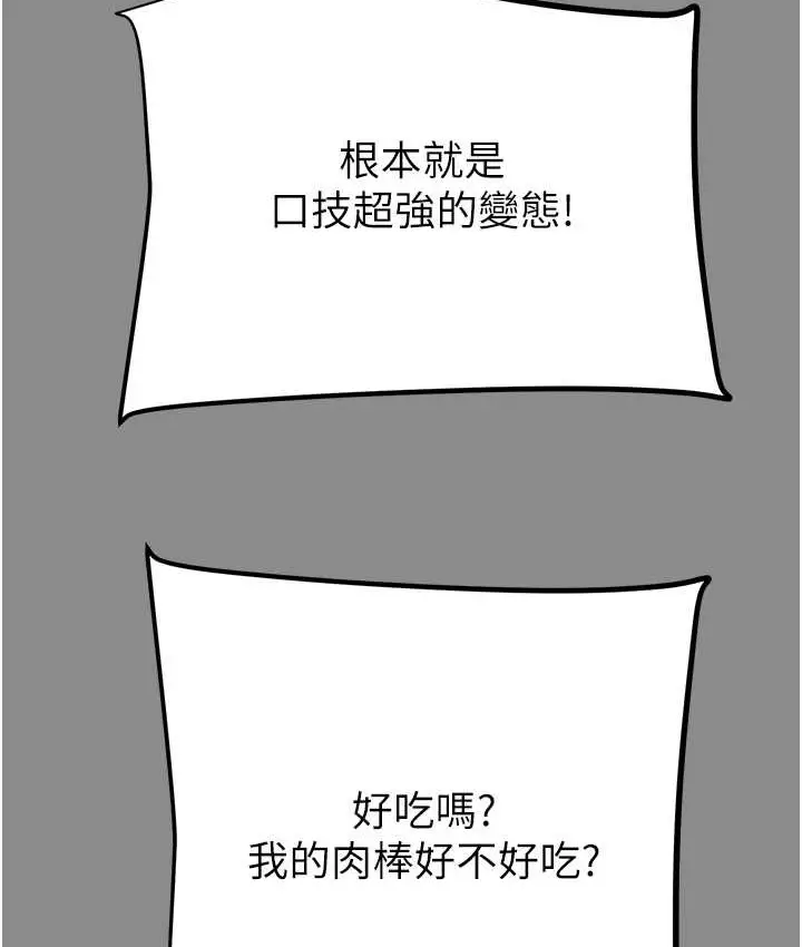 漫画《掠夺行动》第21话第192张图