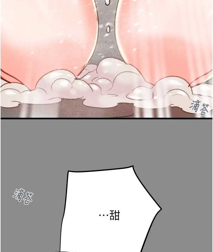 漫画《掠夺行动》第21话第196张图