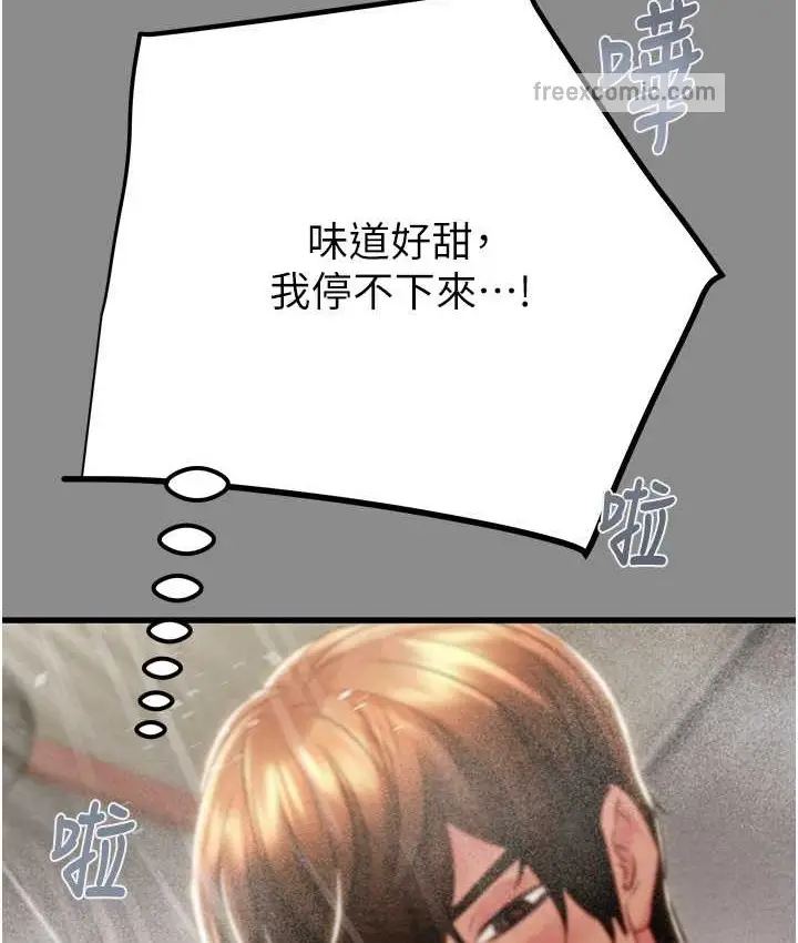 漫画《掠夺行动》第21话第200张图