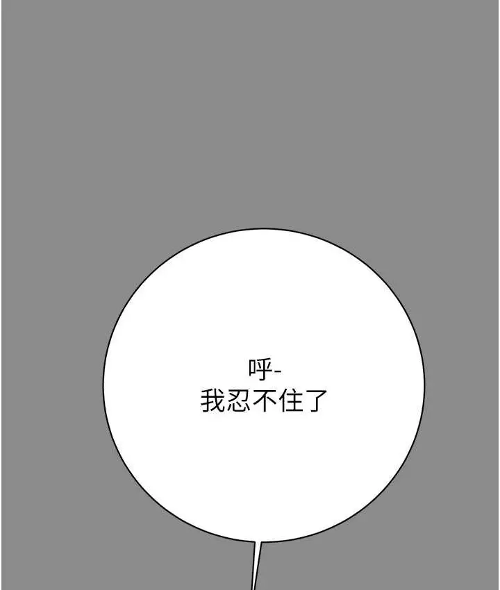 漫画《掠夺行动》第21话第204张图