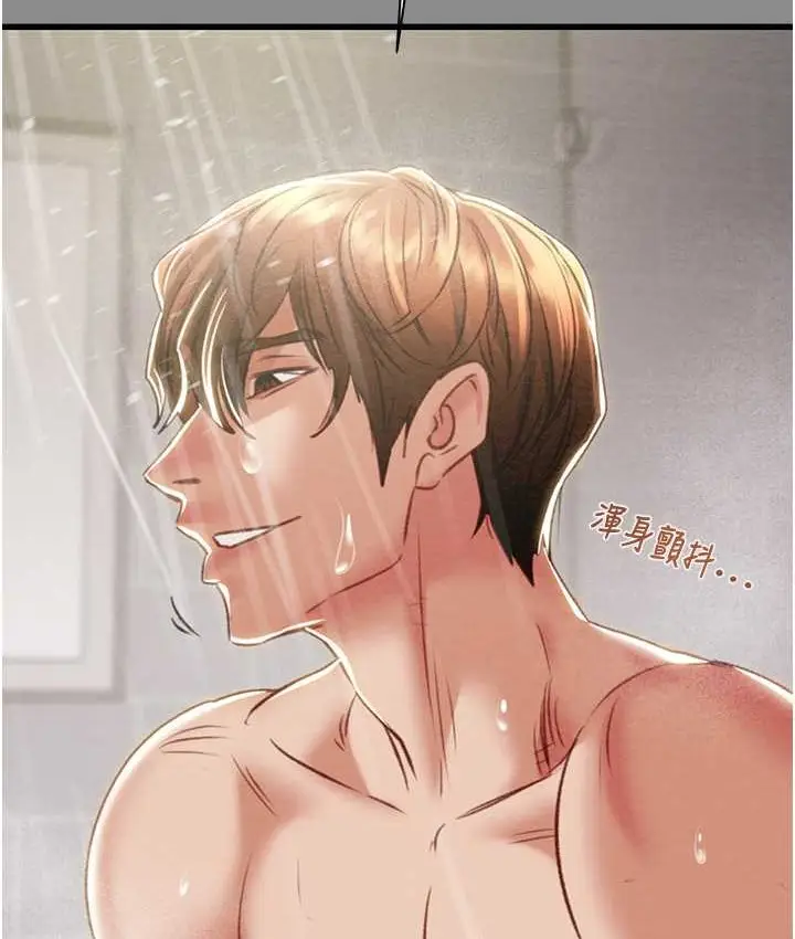 漫画《掠夺行动》第21话第205张图