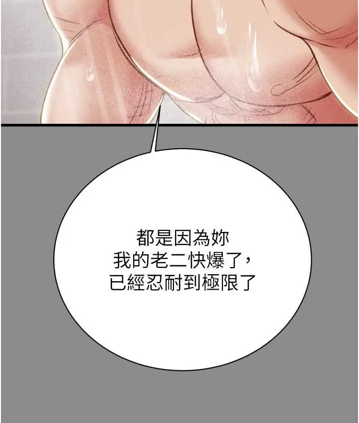 漫画《掠夺行动》第21话第206张图
