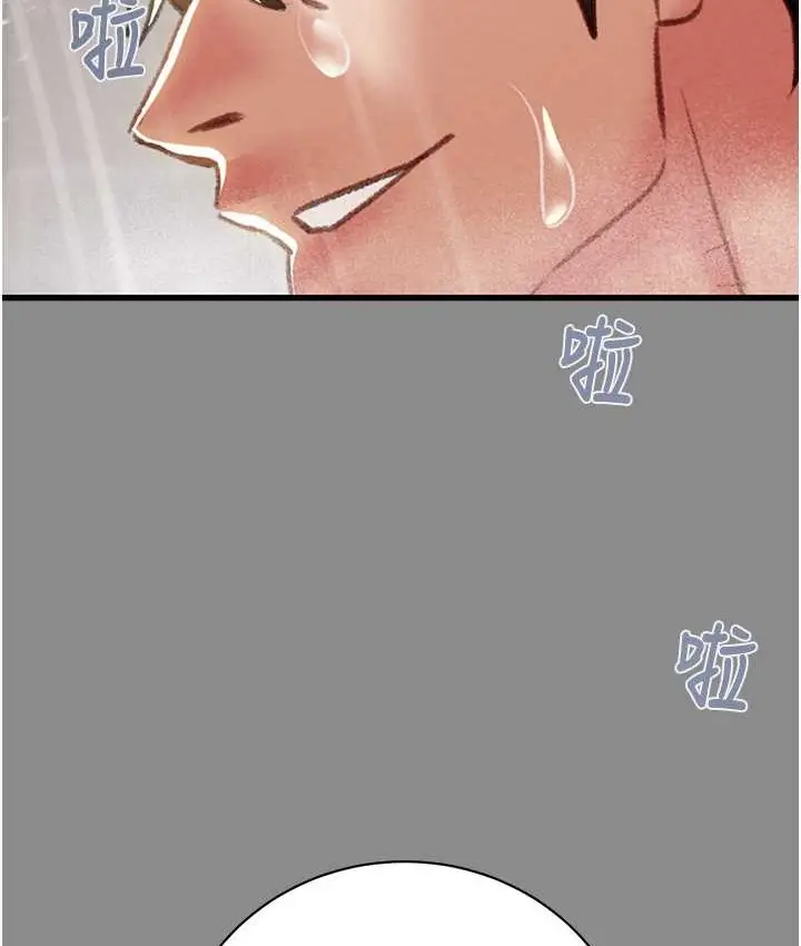 漫画《掠夺行动》第21话第210张图