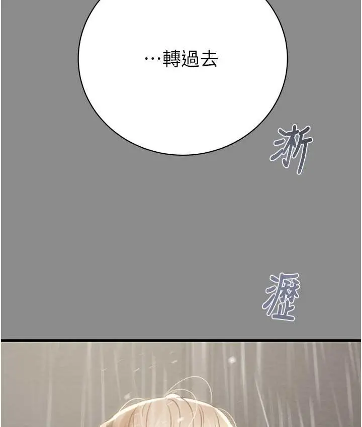 漫画《掠夺行动》第21话第211张图